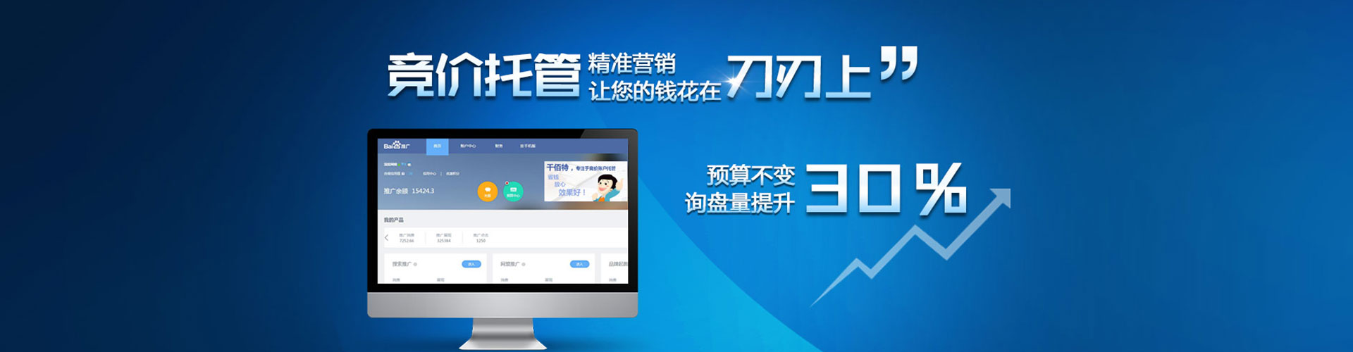 施秉百度开户高返点