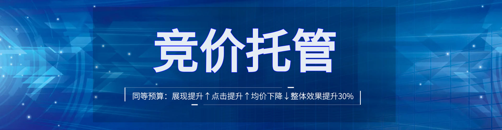 施秉信息流竞价